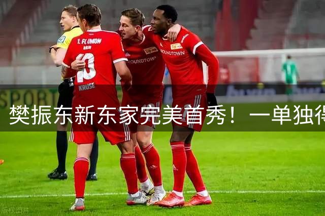 樊振东新东家完美首秀！一单独得2分率队3-1 大量中国球迷助威